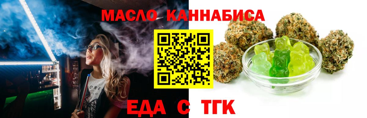 Печенье с ТГК марихуана Бор