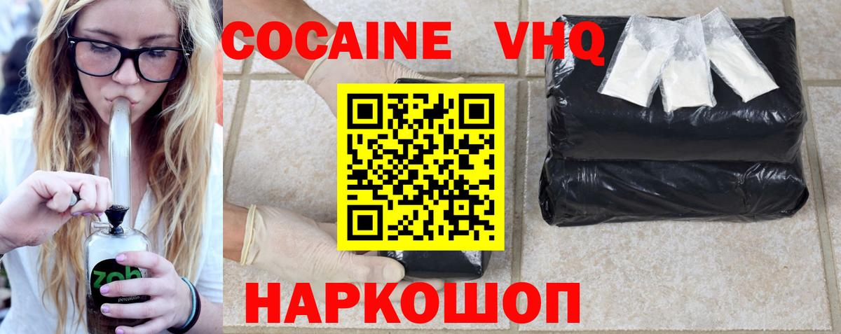 КОКАИН 97% Бор