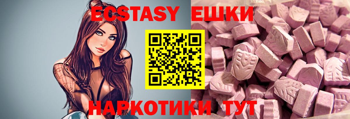 ЭКСТАЗИ  Вход с VPN  Ecstasy 280мг  нарко площадка Telegram  где купить наркоту  ЭКСТАЗИ круглые  Бор 