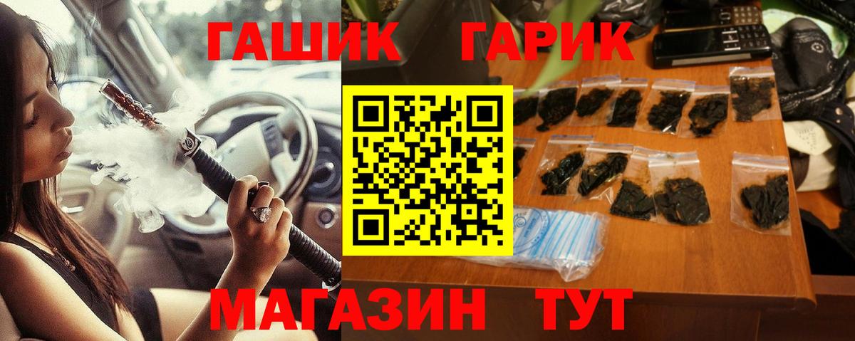 Бор  ГАШИШ  Вход с VPN  Гашиш индика сатива 