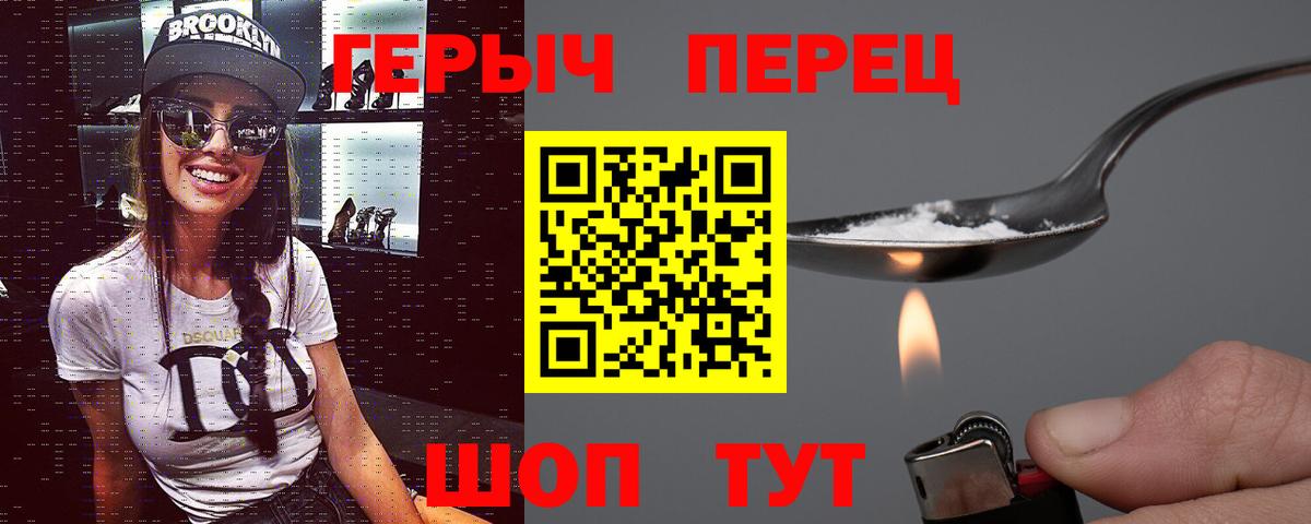 Героин белый  Вход с VPN  Бор 
