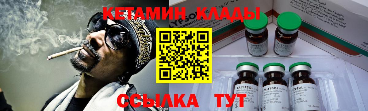 Кетамин VHQ  Вход с VPN  Кетамин VHQ  Бор 