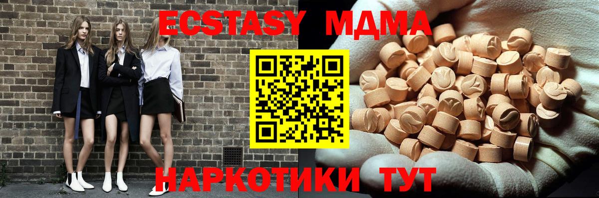 Бор  МДМА VHQ  Вход с VPN  МДМА  МДМА кристаллы 