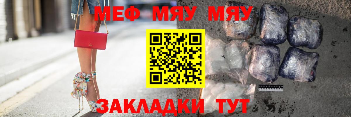 Бор  Мефедрон 4 MMC  МЯУ-МЯУ VHQ  МЯУ-МЯУ  Вход с VPN 