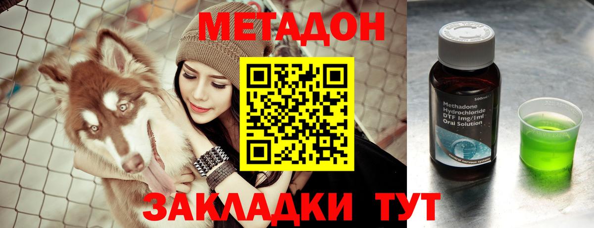Бор  МЕТАДОН кристалл  blacksprut ТОР  Вход с VPN  Метадон кристалл 