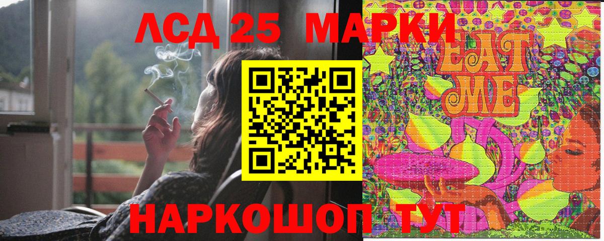 Марки 25I-NBOMe 1,5мг Бор