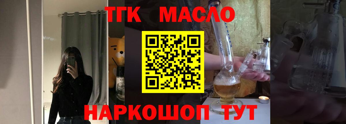 ТГК концентрат  Вход с VPN  Дистиллят ТГК вейп  Бор 